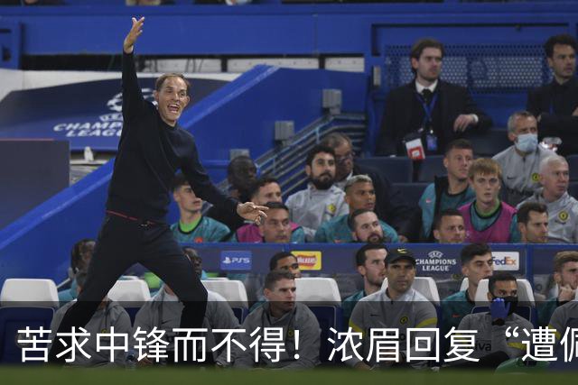 苦求中锋而不得！浓眉回复“遭佩林卡背刺”言论：😂😂😂